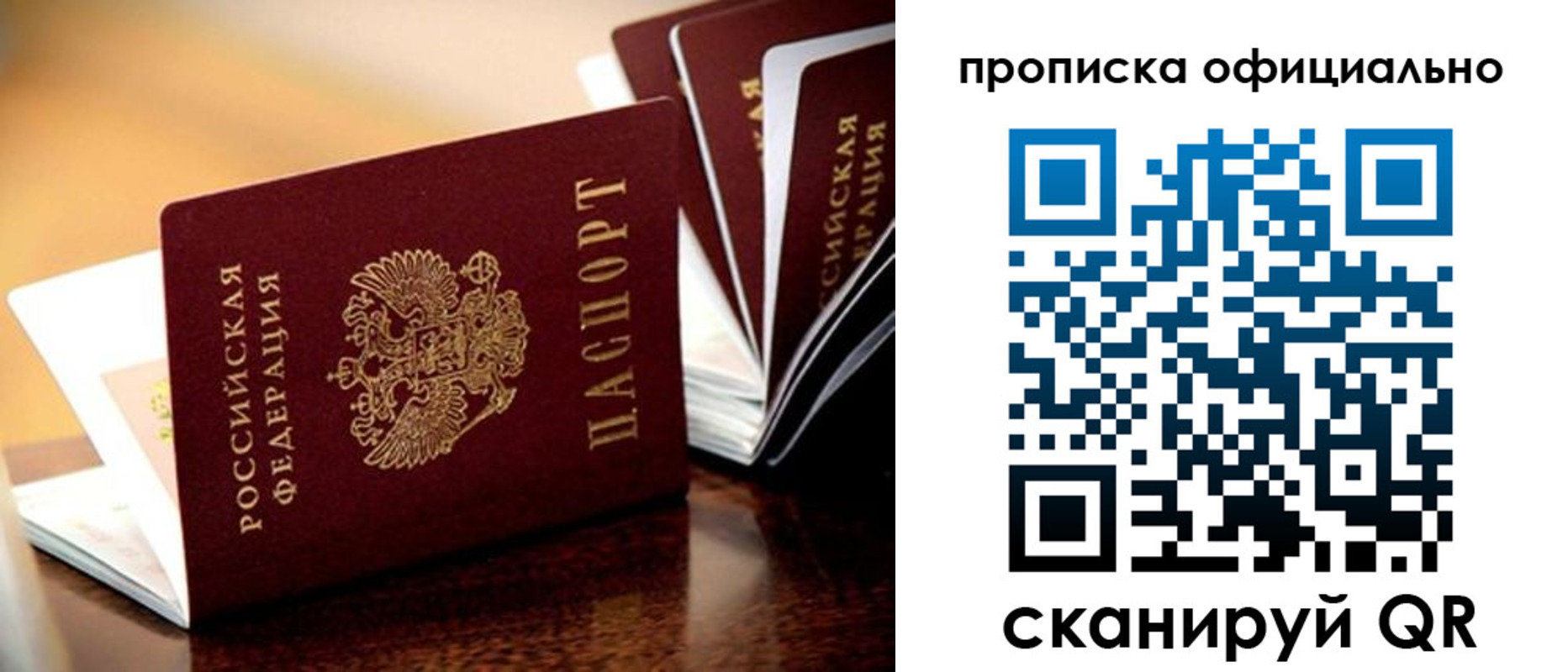 прописка в квартире в Давлеканово