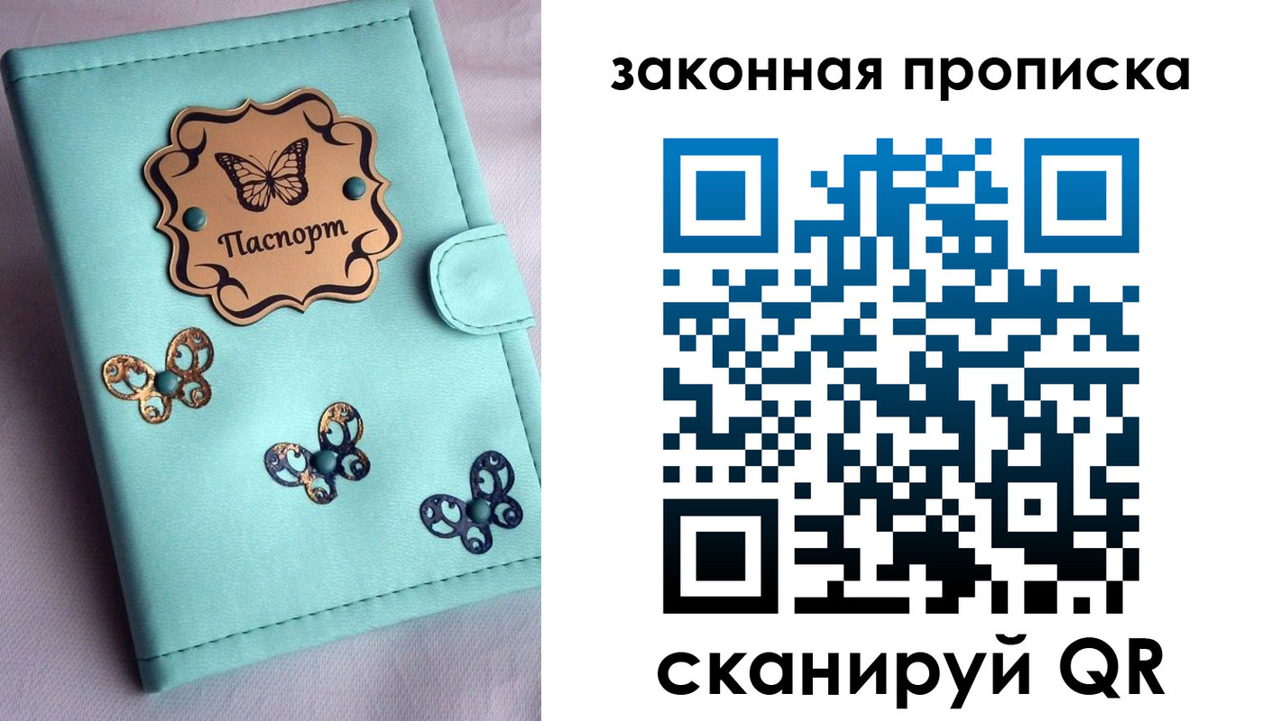 временная регистрация недорого в Давлеканово