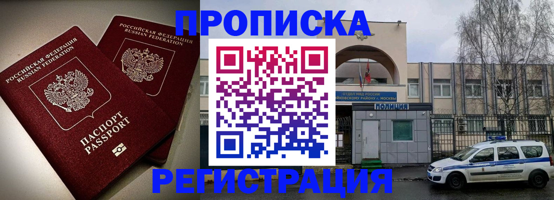 временная регистрация 2025 в Давлеканово