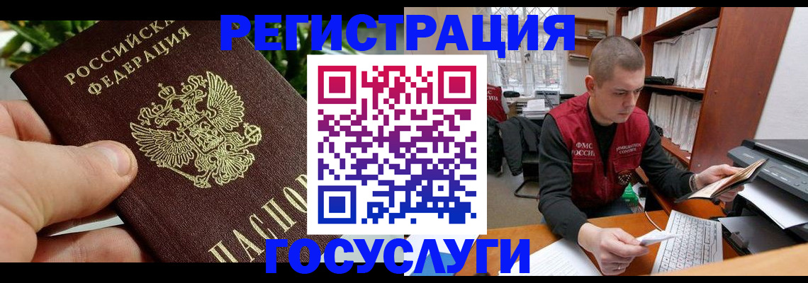 временная регистрация законно в Давлеканово